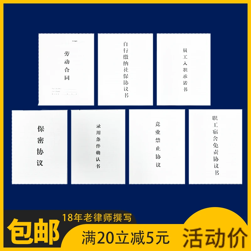 劳动合同2025新版正规合同员工社保合同模板2025新版劳动合同