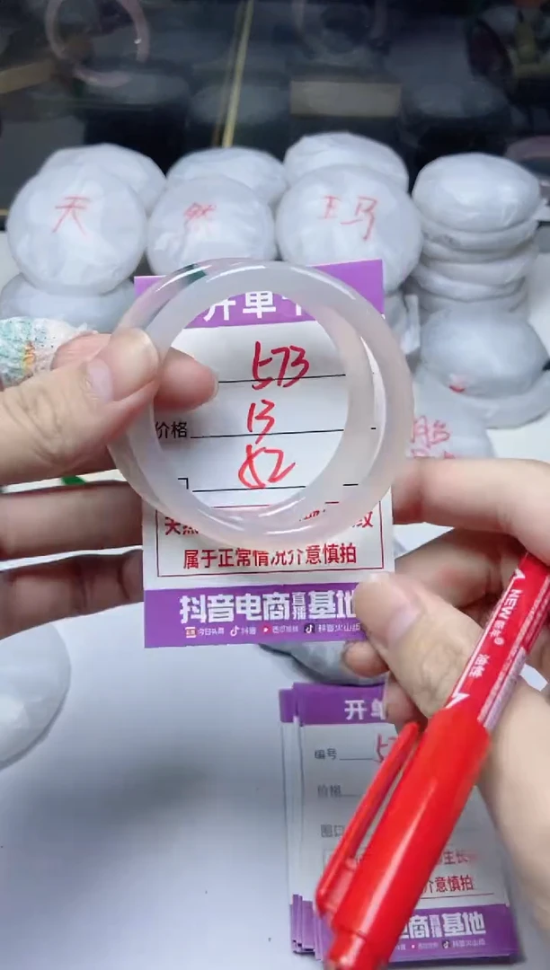 手镯玛瑙/玉髓未镶嵌573