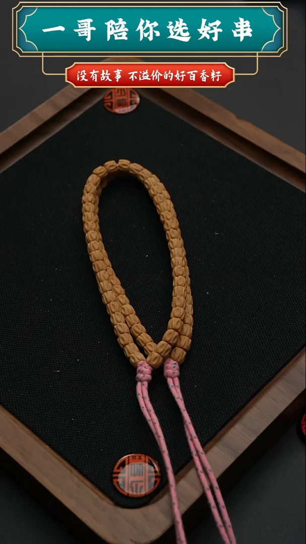 柏香籽/百香籽吊坠斩龙