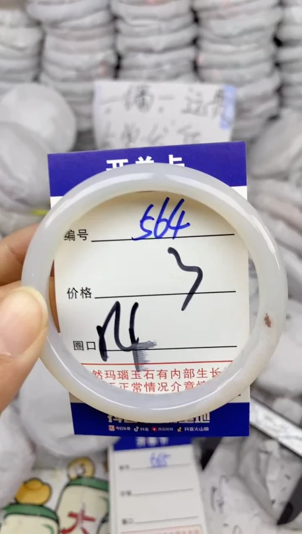 手镯玛瑙/玉髓未镶嵌564