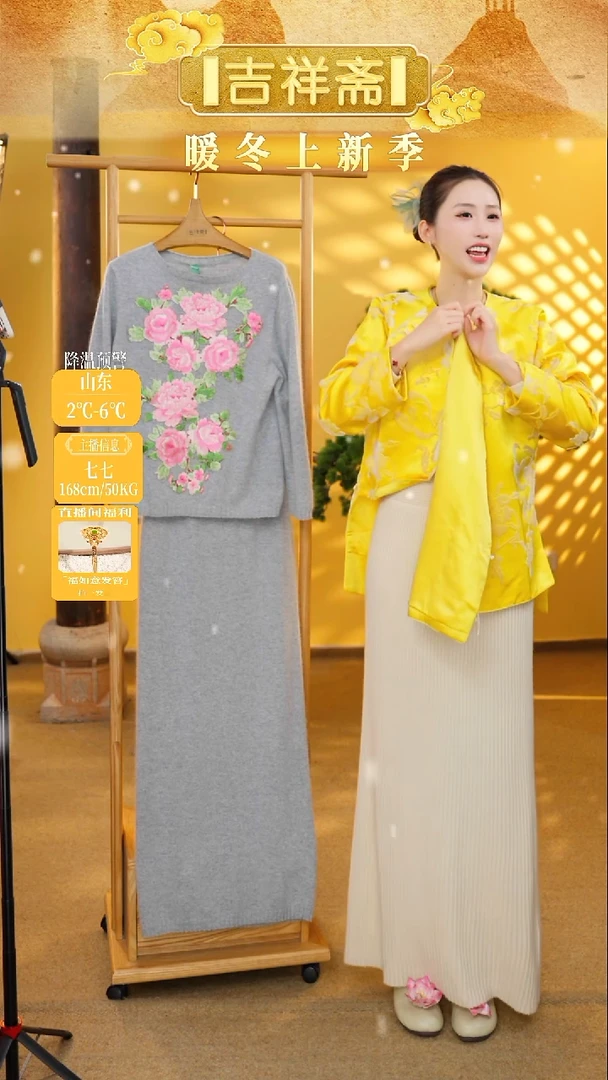 主播身上的内搭连衣裙杏色