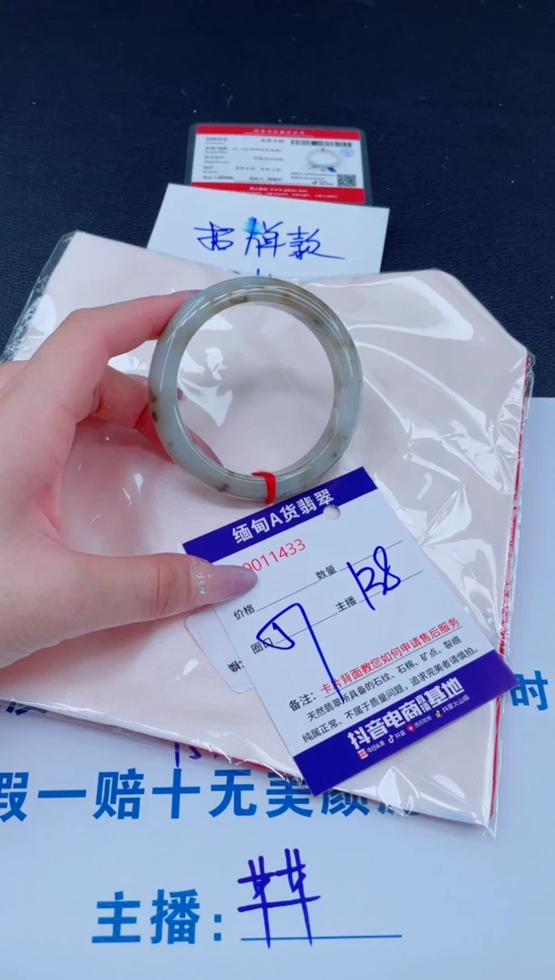 未镶嵌手镯翡翠138