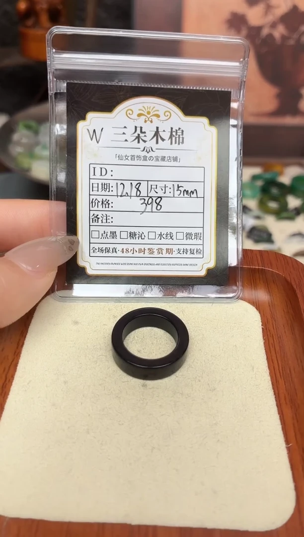 未镶嵌戒圈和田玉海*15mm