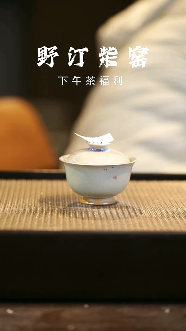 野汀柴窑手工手作@@YT822