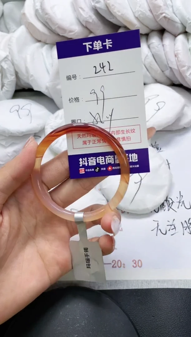 未镶嵌手镯玛瑙/玉髓242