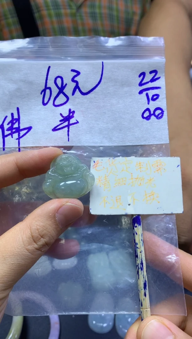 未镶嵌定制翡翠半*糖挂件#68元毛货需精细抛光