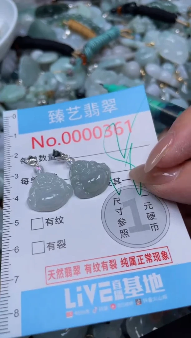 颈饰未镶嵌翡翠361
