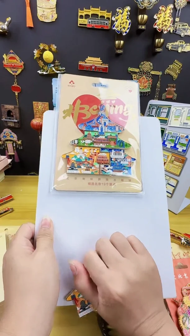 天坛拼图金属冰箱贴