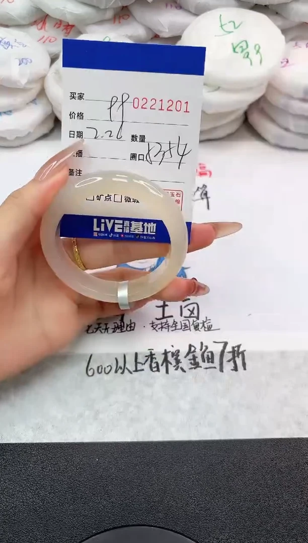 【闪购商品】玛瑙/玉髓手镯未镶嵌1201