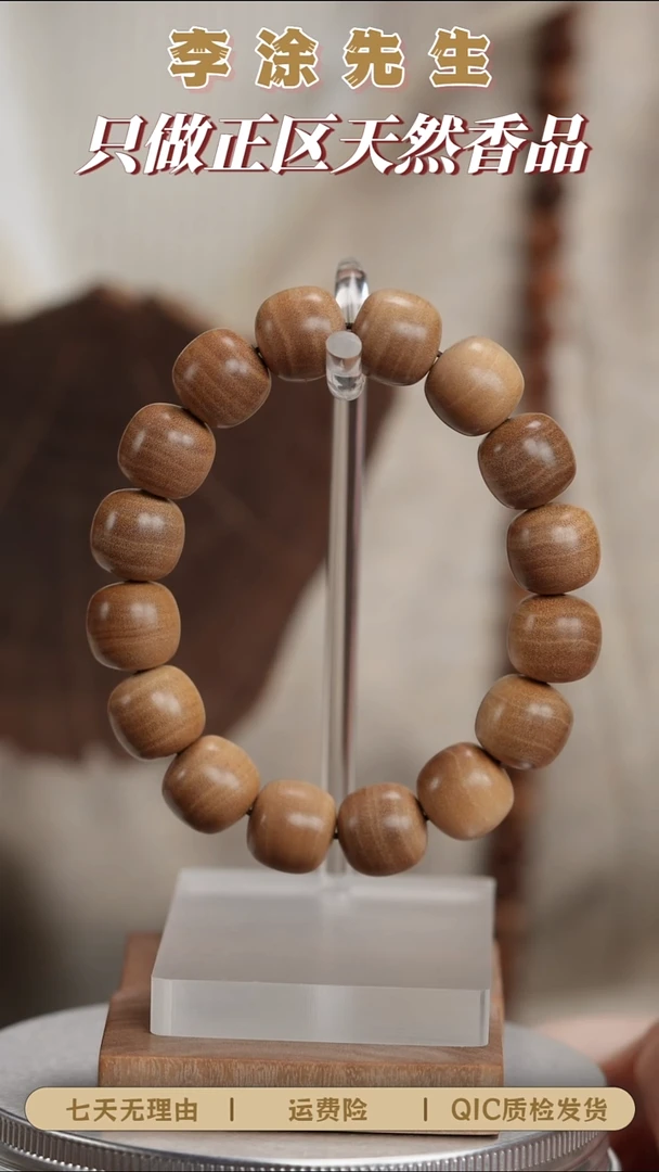 檀香木手串/手链迈索尔老山檀13*14mm黑肉精挑横纹单圈