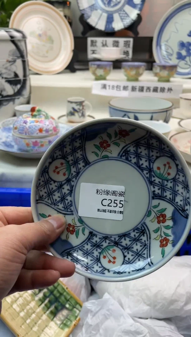 瓷片C255海外瓷器默认微瑕18包邮