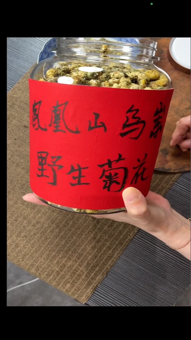 乌岽山菊花250克