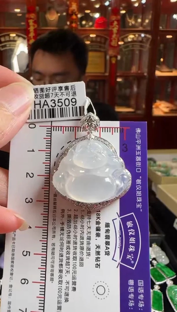 颈饰18K金镶嵌翡翠HA3509冰佛公