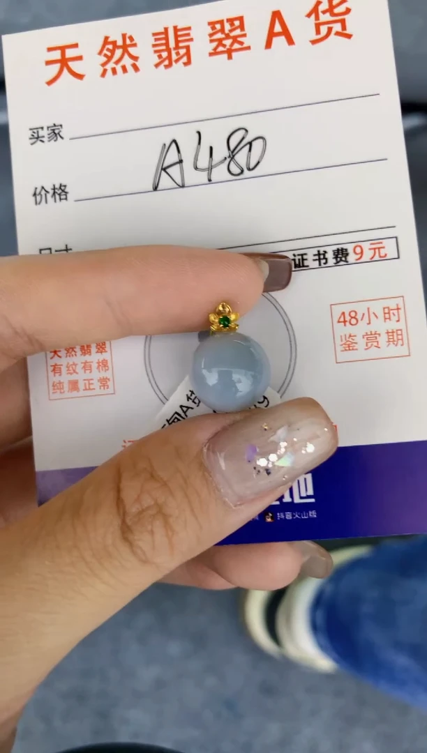 颈饰18K金镶嵌翡翠天然缅甸A货翡翠百元以上9元证书费自理