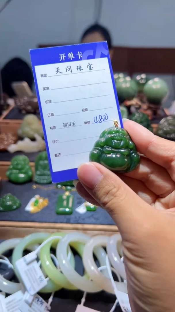 颈饰18K金镶嵌和田玉（碧玉）1