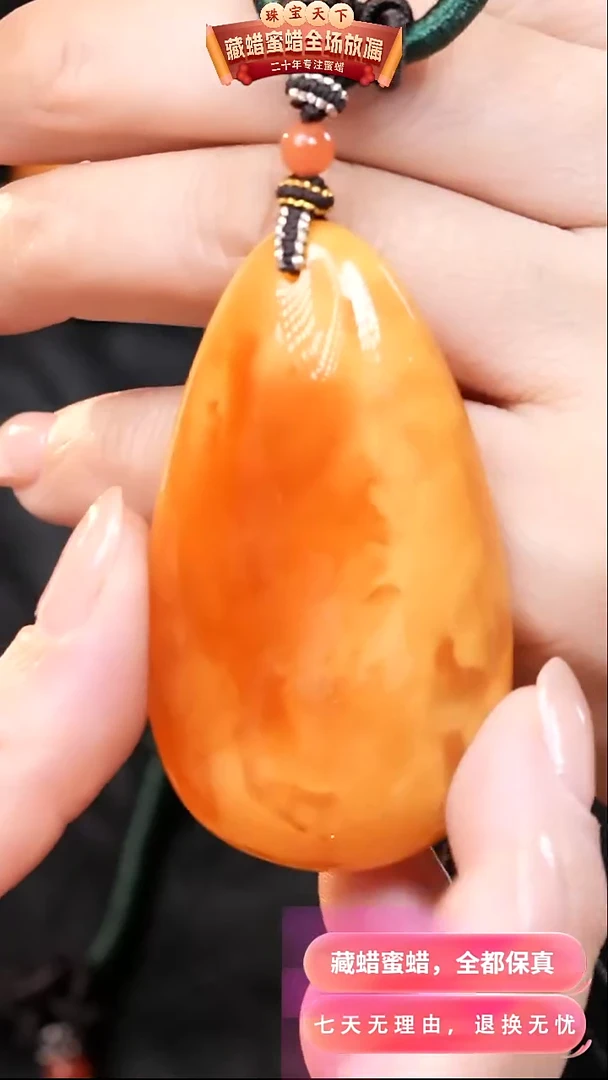 【闪购商品】琥珀颈饰未镶嵌1387天然蜜蜡琥珀假一罚四