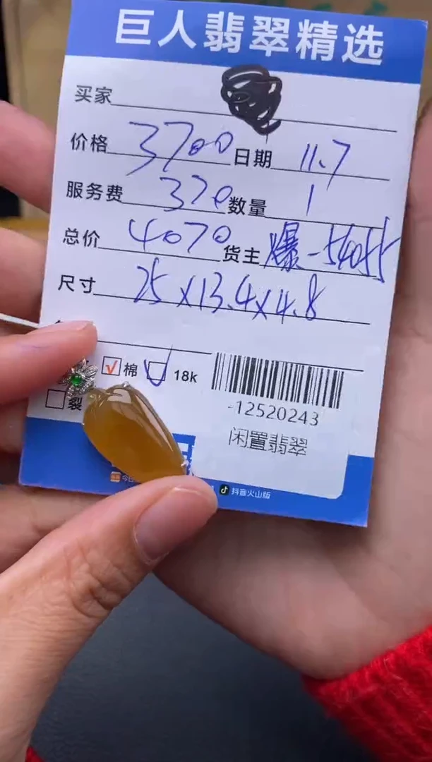 颈饰18K金镶嵌翡翠多人-12520243