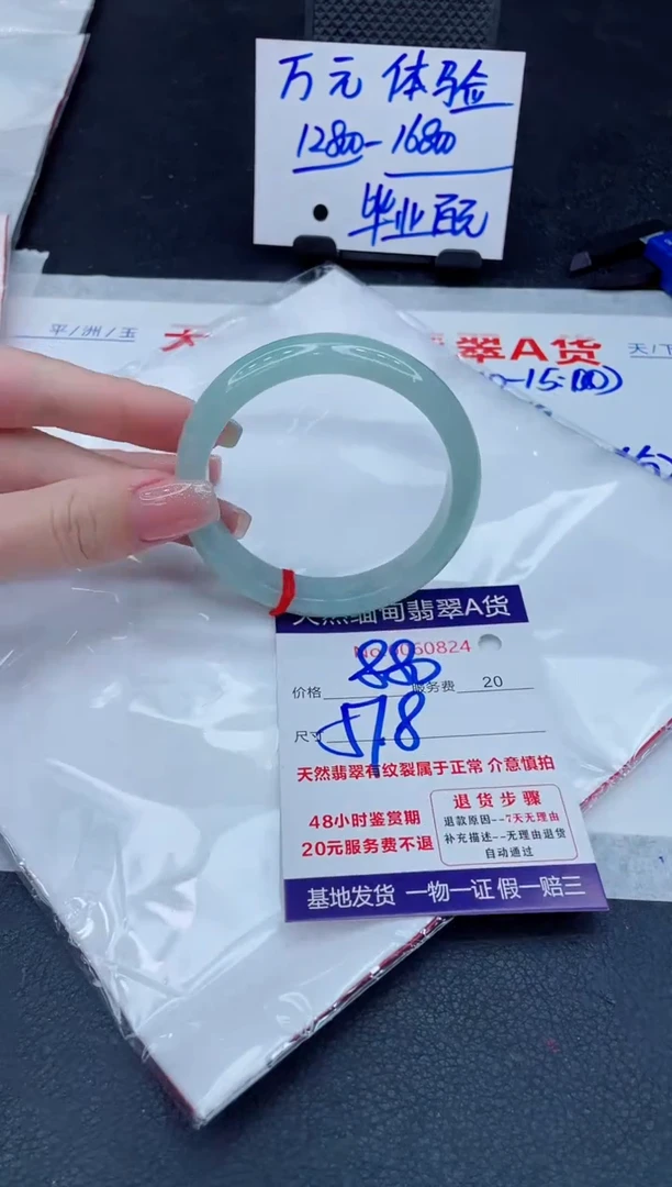翡翠手镯未镶嵌880.00000