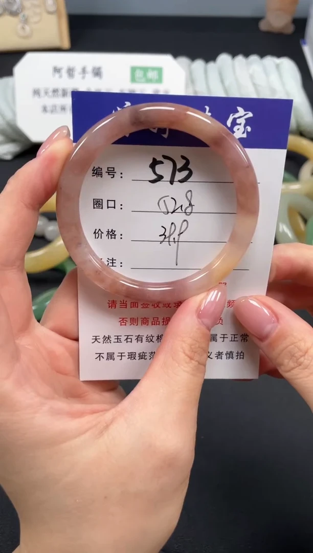 未镶嵌手镯石英质玉52.8