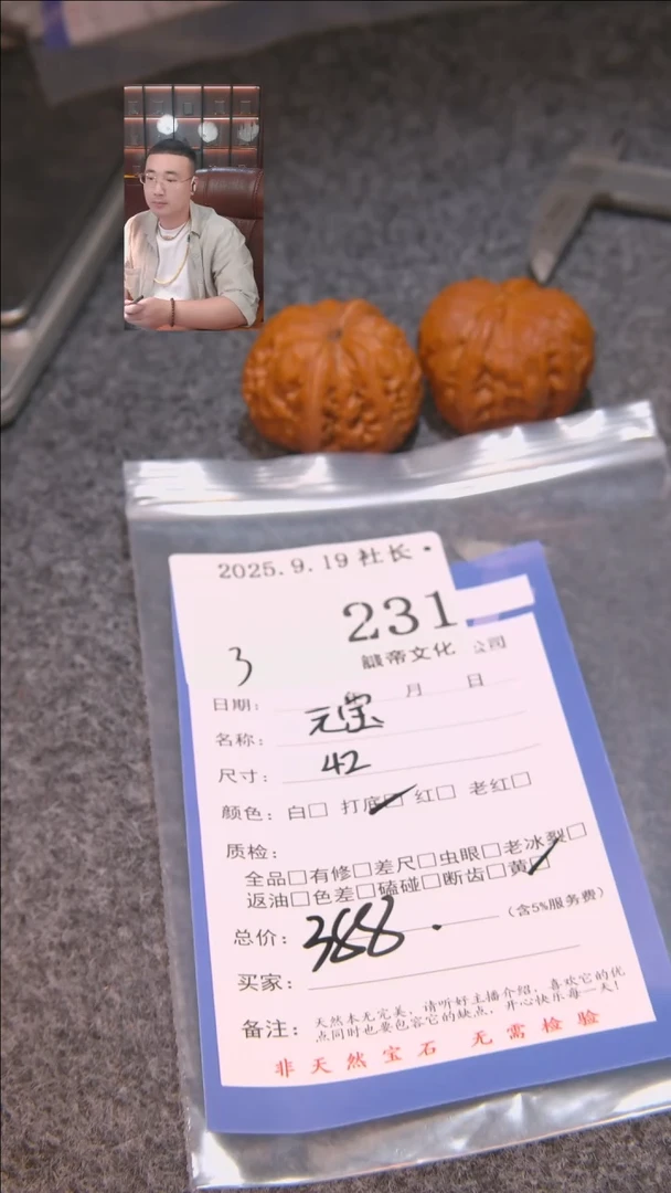 把件文玩核桃拿**你元宝231諘帝文化