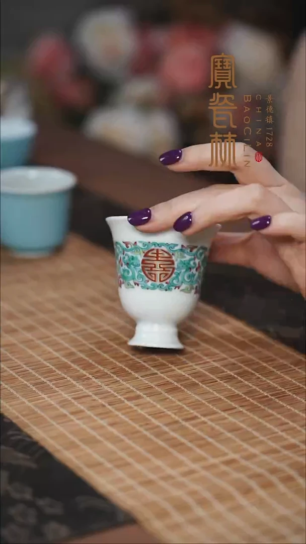 斗彩五福捧寿高足杯
