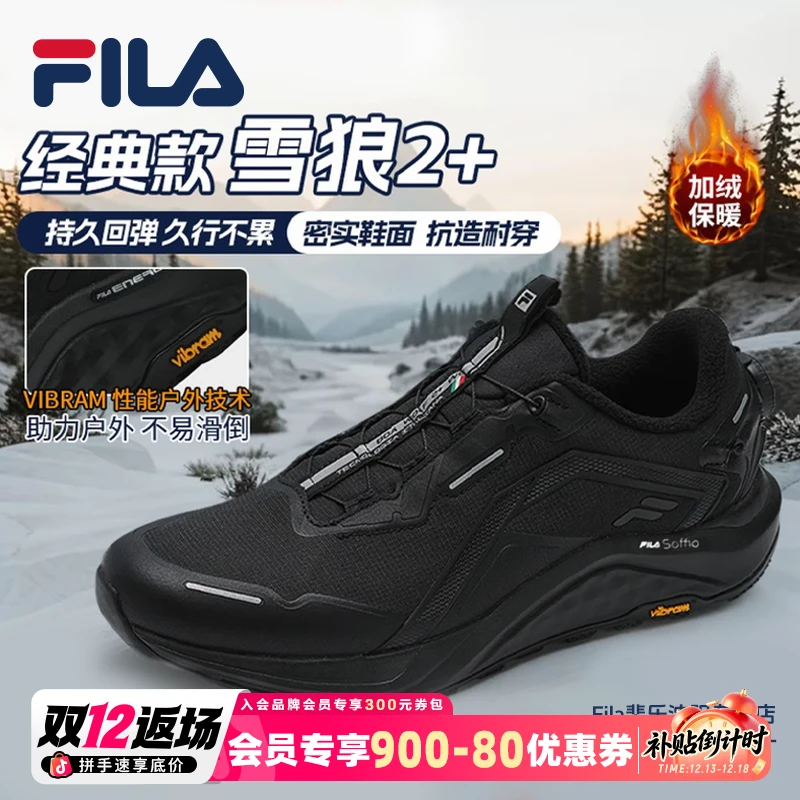 【加绒BOA雪狼2】FILA斐乐运动鞋冬季保暖男款防滑户外A12M541296A