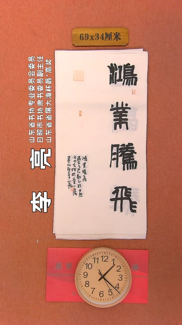 【闪购商品】书法25     李亮老师书法作品