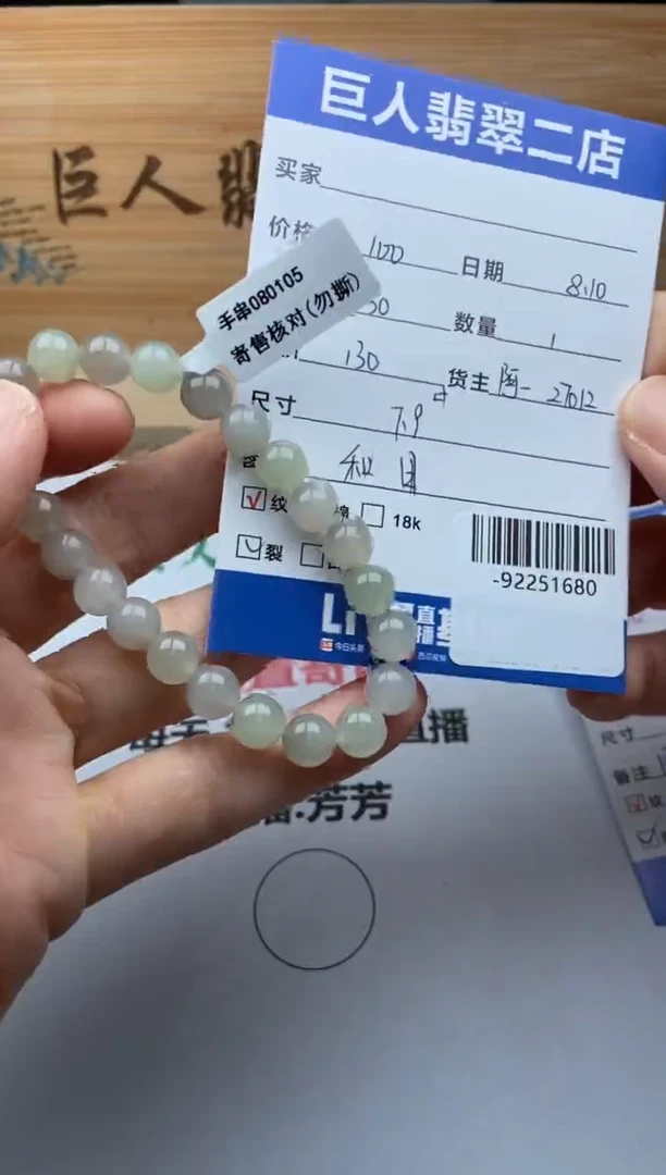和田玉未镶嵌颈饰手串多人-92251680