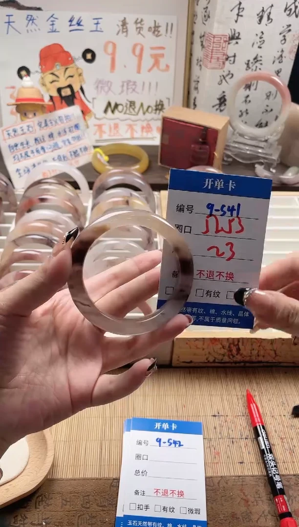 石英质玉手镯未镶嵌9-541