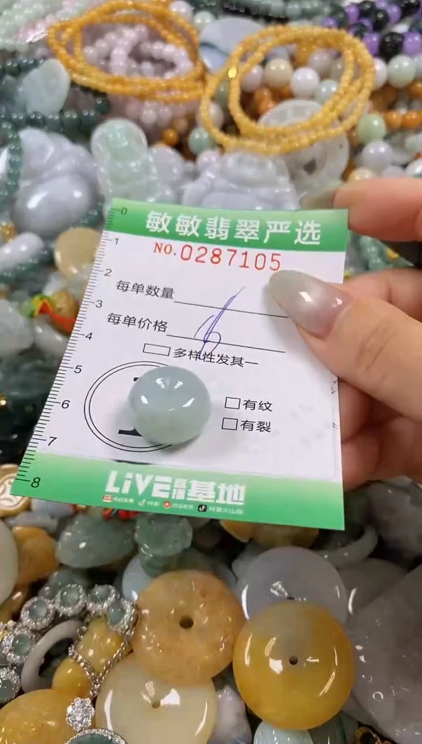 翡翠未镶嵌颈饰闪购0287105