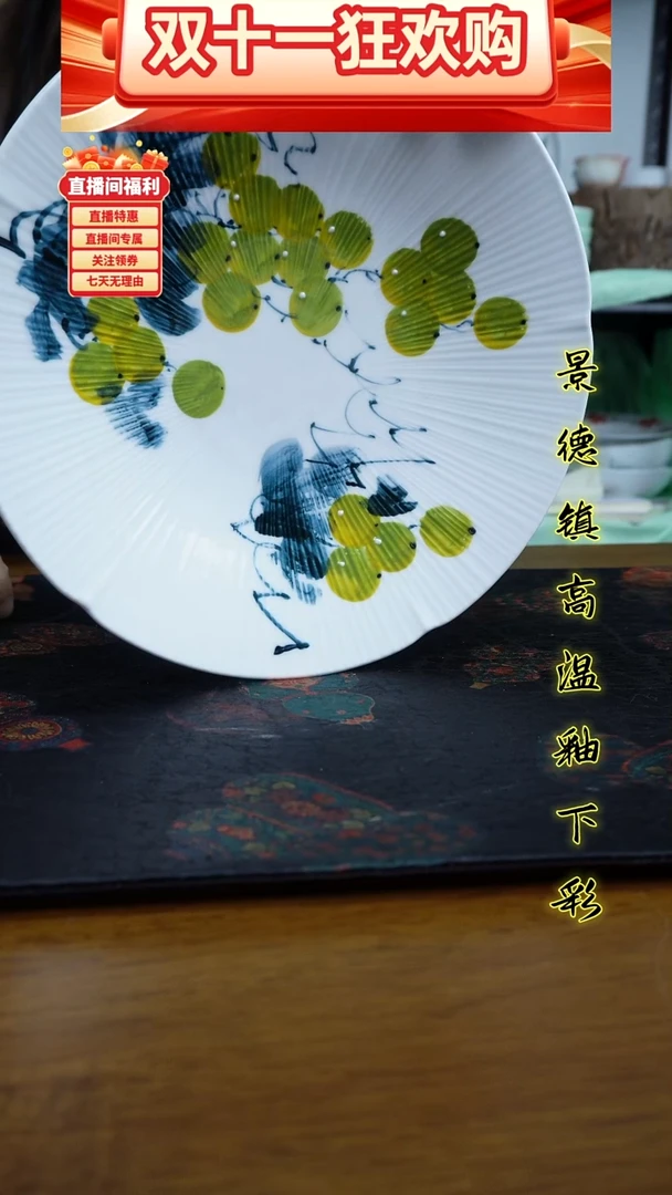 其他景德镇高温瓷（圆贝盘）