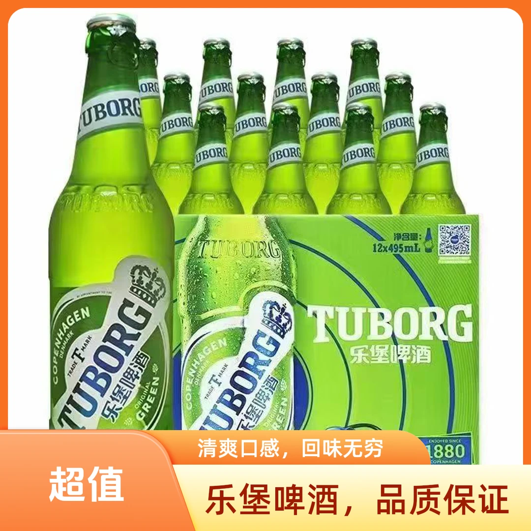 TUBORG/乐堡啤酒500ml*12瓶。