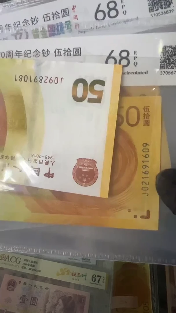 【闪购商品】70钞朦胧号随号单张。。。