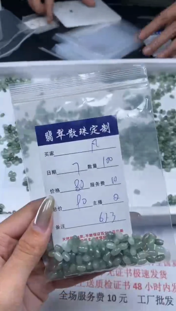 【闪购商品】翡翠颈饰未镶嵌贞城散珠批发DIY