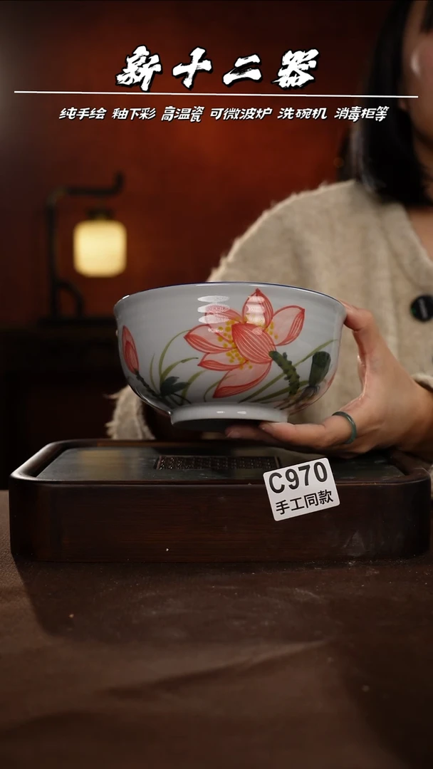 C970新十二器瓷器