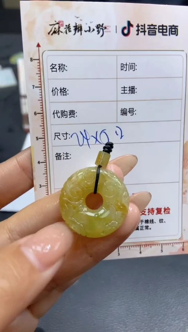 【闪购商品】定制翡翠未镶嵌天然翡翠A货173