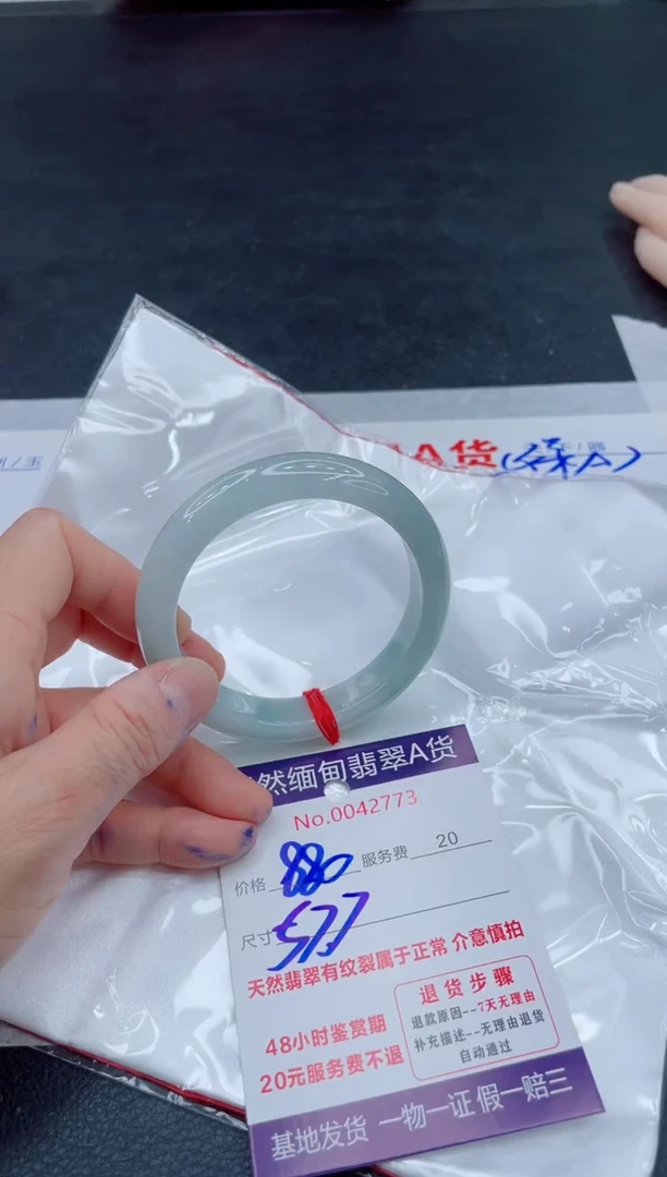 翡翠手镯未镶嵌880.00