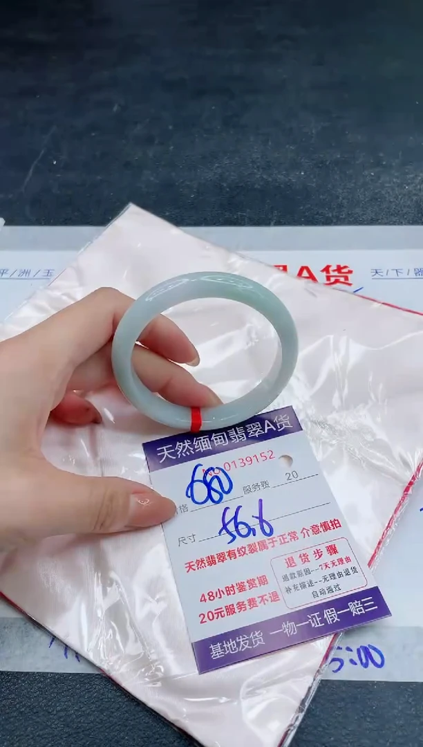 翡翠手镯未镶嵌680.000000