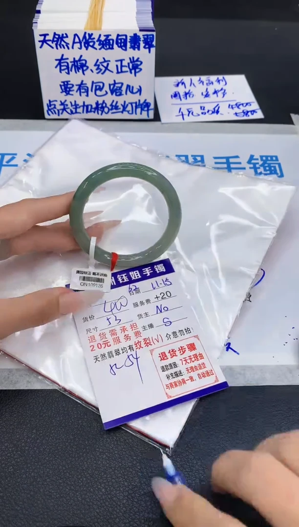 未镶嵌手镯翡翠1