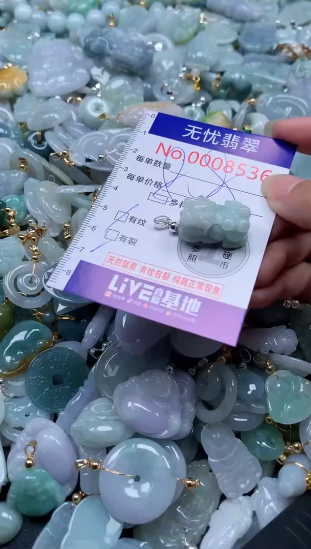 翡翠未镶嵌吊坠(不含链)8536