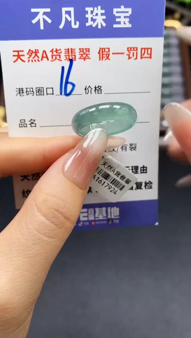 未镶嵌戒指翡翠天然A货翡翠17924