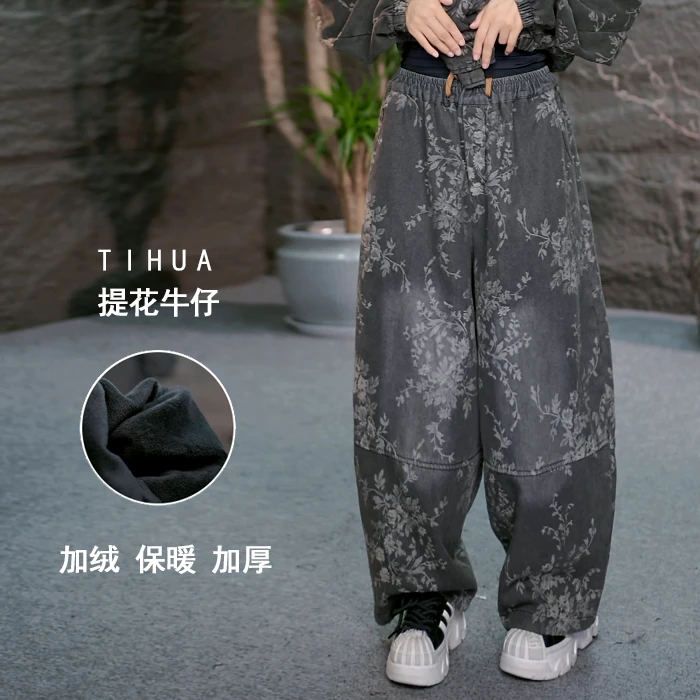【加绒提花牛仔裤】冬季加厚牛仔裤保暖大码女装百搭裤子