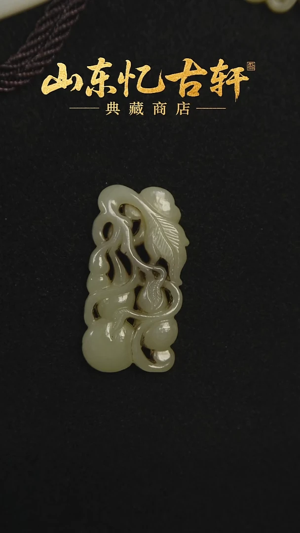 吊坠(不含链)未镶嵌和田玉读**懿和田玉葫芦佩0197