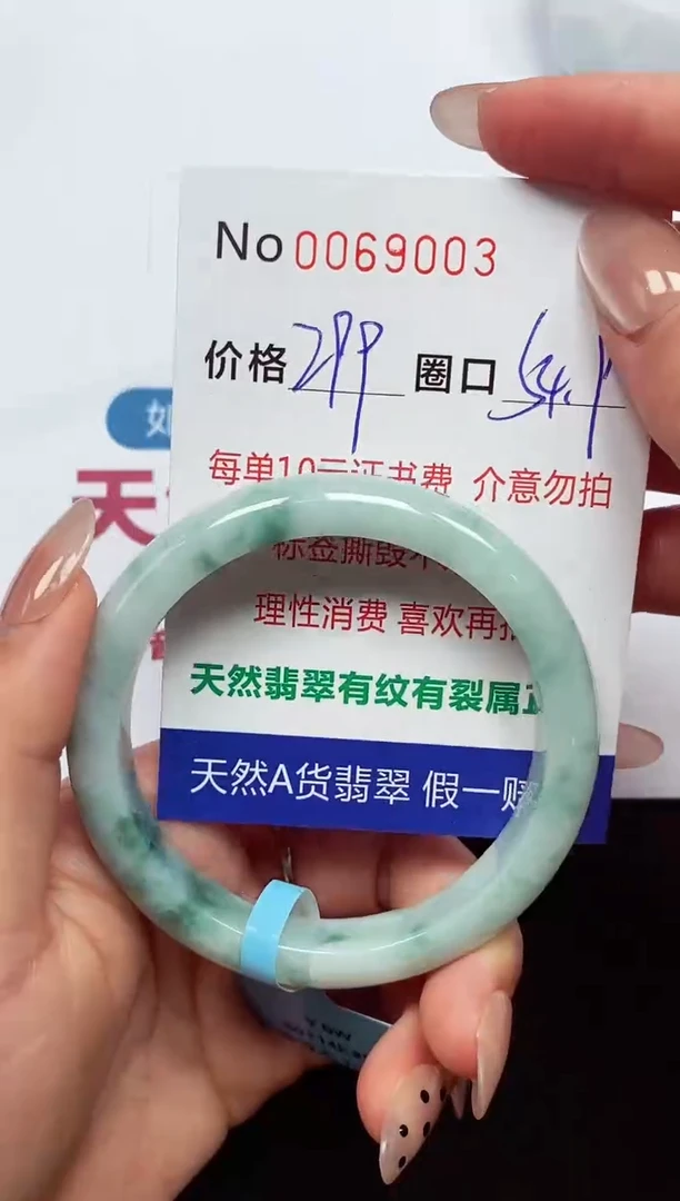 【闪购商品】翡翠手镯未镶嵌  0069003