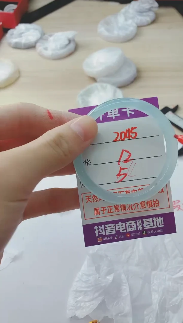 玛瑙/玉髓手镯未镶嵌2045