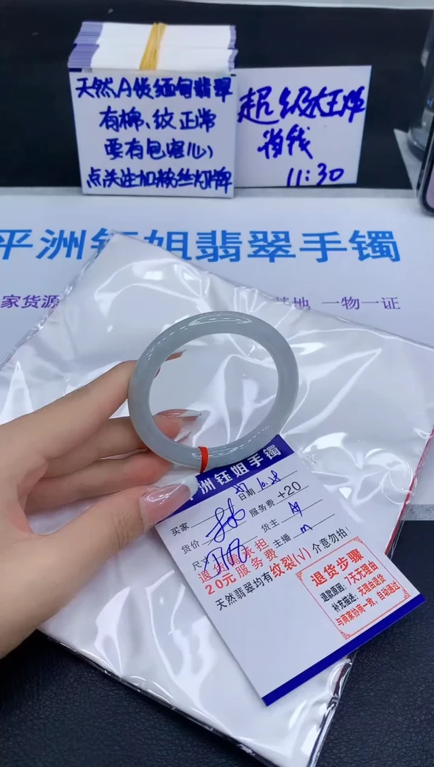 未镶嵌手镯翡翠1111