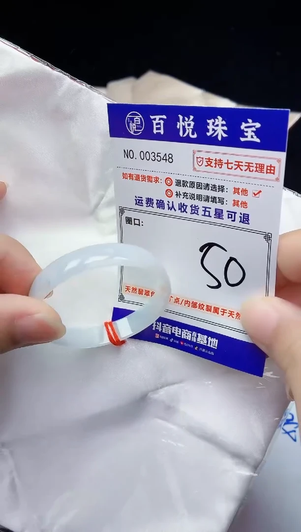 未镶嵌手镯翡翠手镯