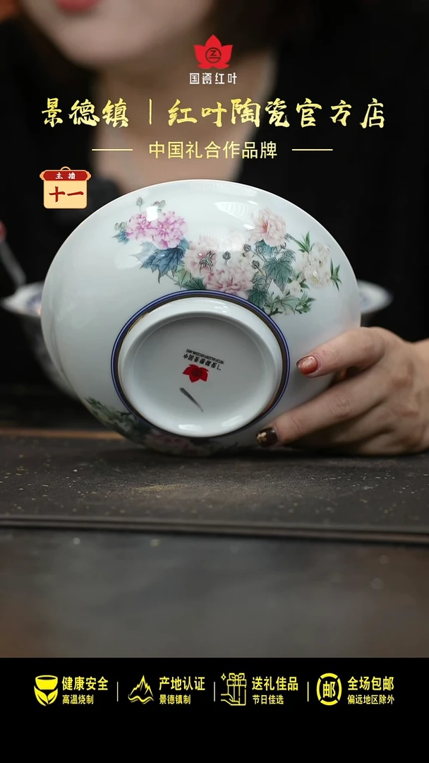 瓷2个微瑕锦簇盛世7英寸和合器