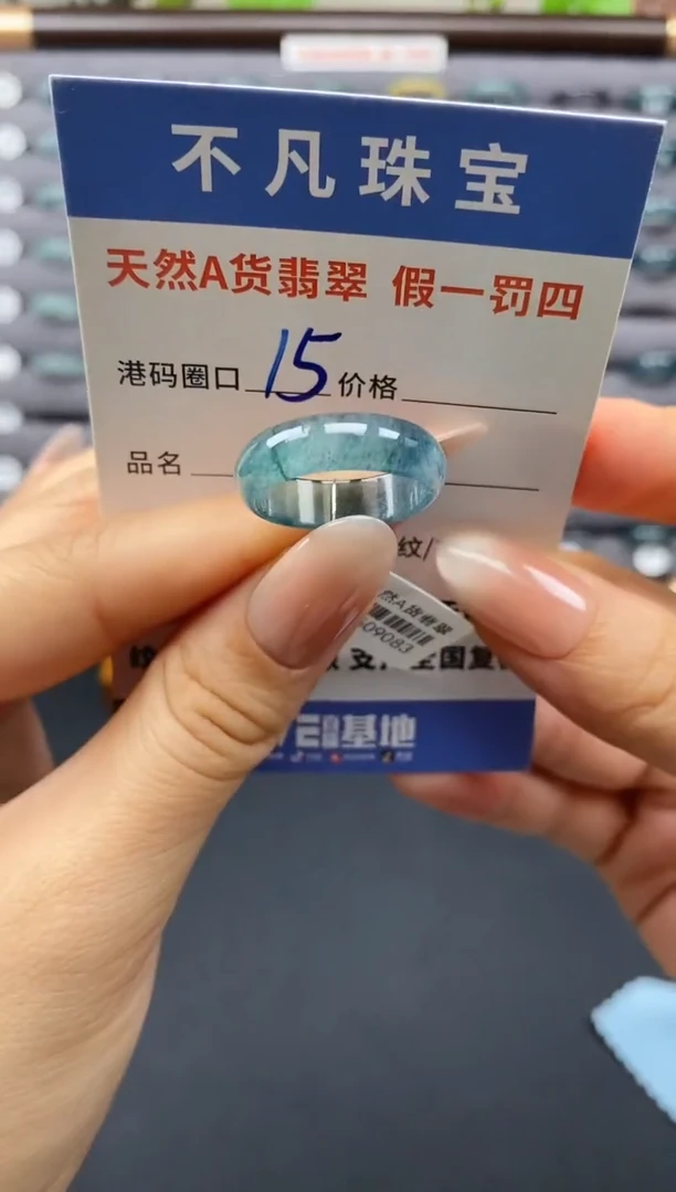 翡翠戒指未镶嵌天然A货翡翠09083
