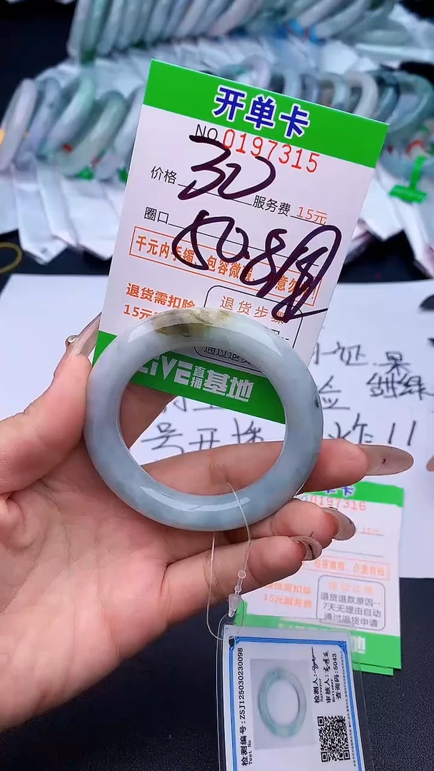未镶嵌手镯翡翠15天然缅甸A货